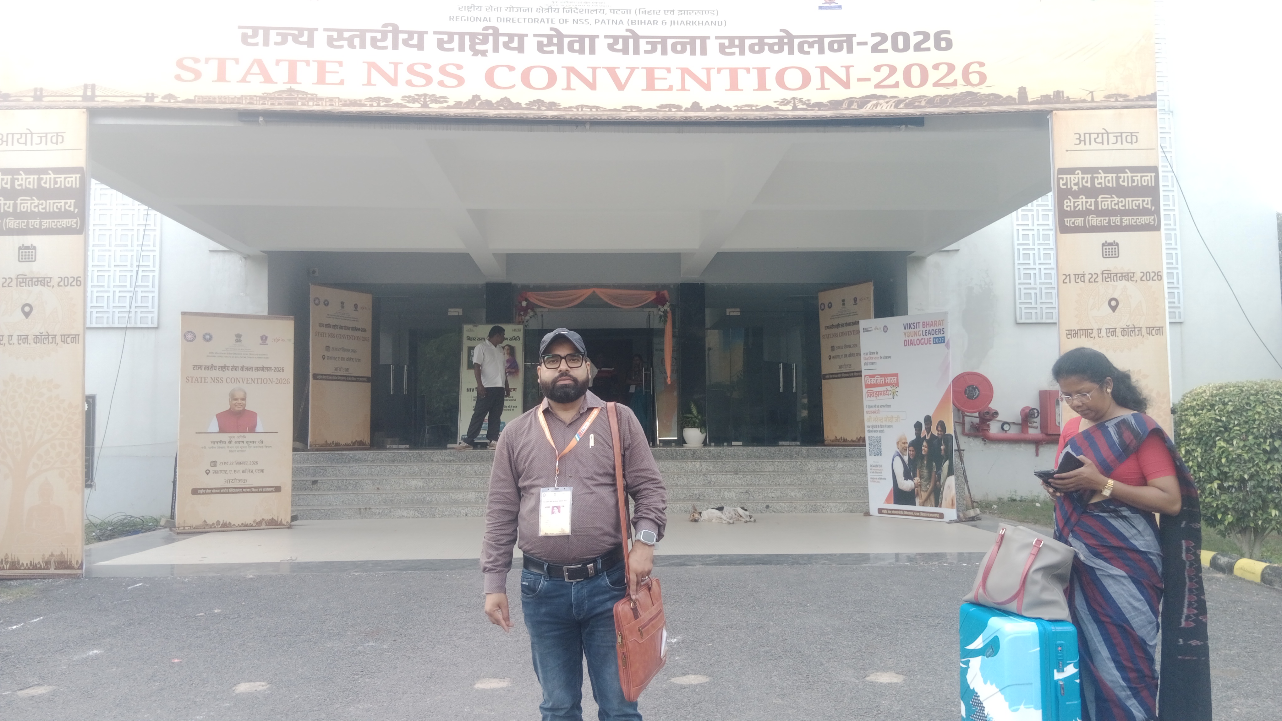 राष्ट्रीय सेवा योजना सम्मेलन 2026