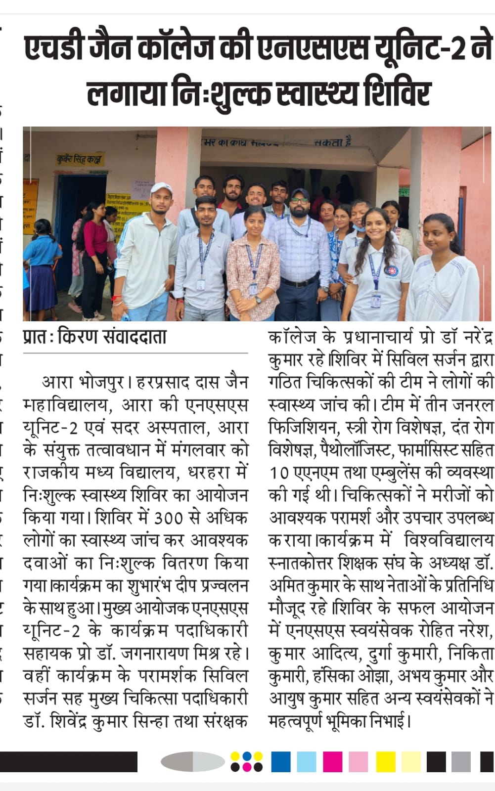 Health Camp