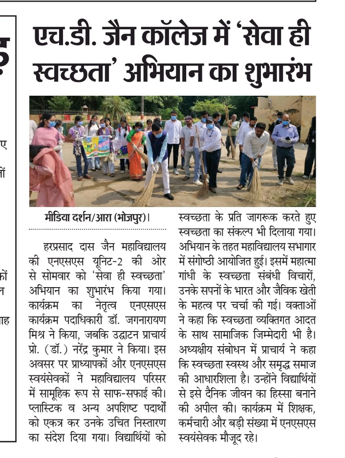 Swachhata Hi Sewa Hai